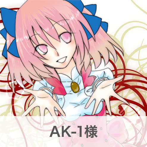 AK-1様