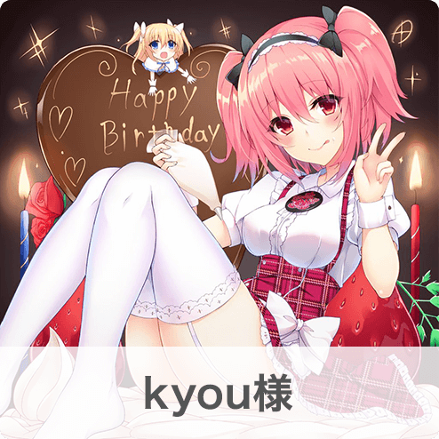 kyou様