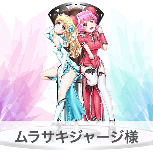 ムラサキジャージ様