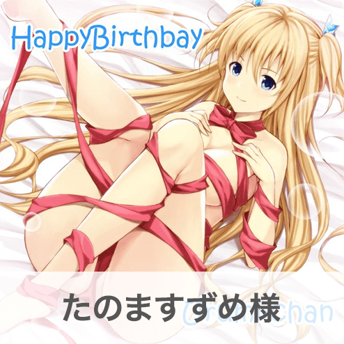 たのますずめ様