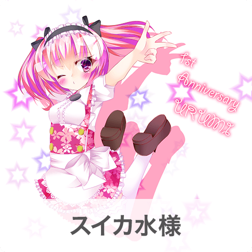 スイカ水様