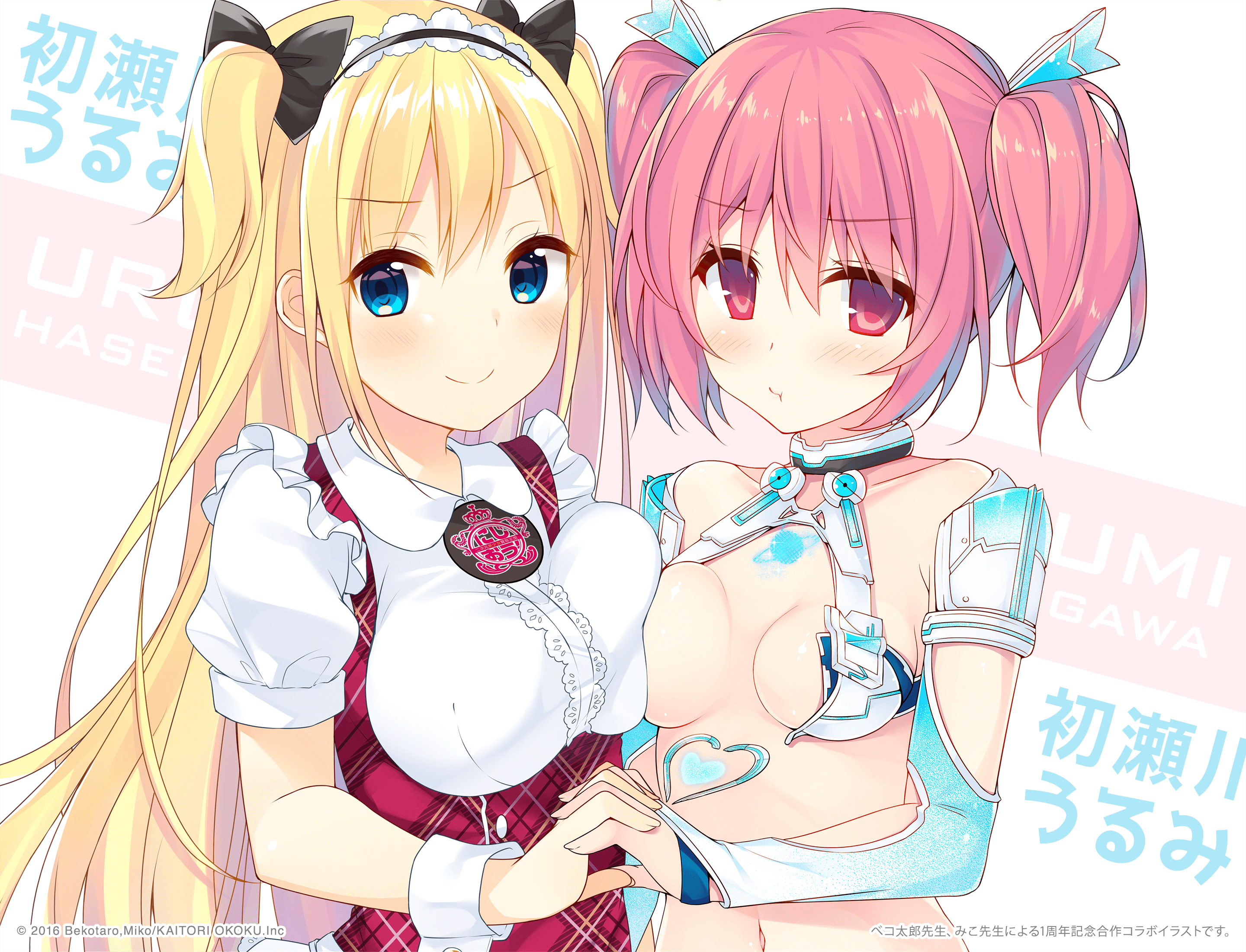 初瀬川うるみ1周年イラストコンテスト